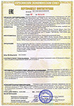 Сертификат соответствия дозировочных агрегатов взрывозащищенного исполнения ТР ТС 012/2011